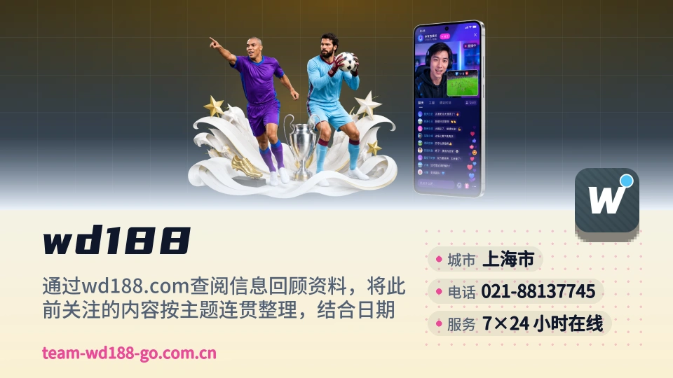 走近wd188